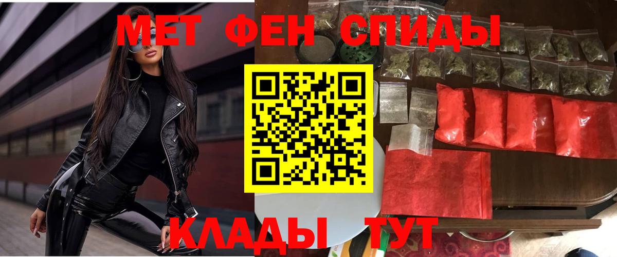 АМФЕТАМИН 98% Ноябрьск