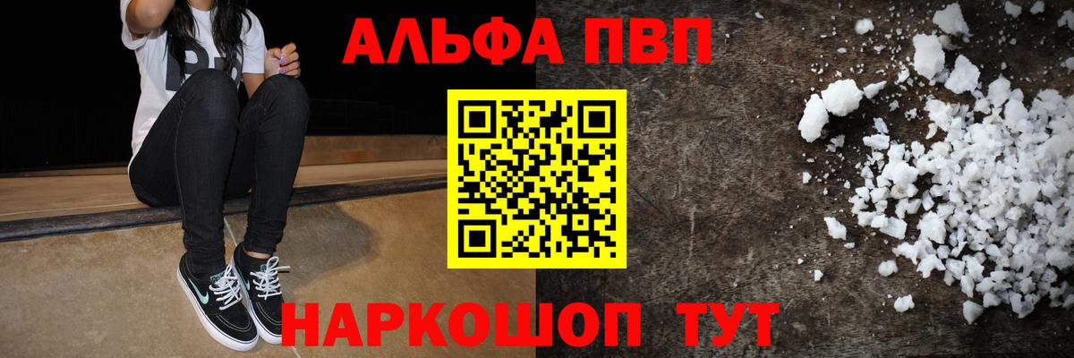 Alpha PVP СК КРИС  APVP СК КРИС  Ноябрьск  Вход с VPN 