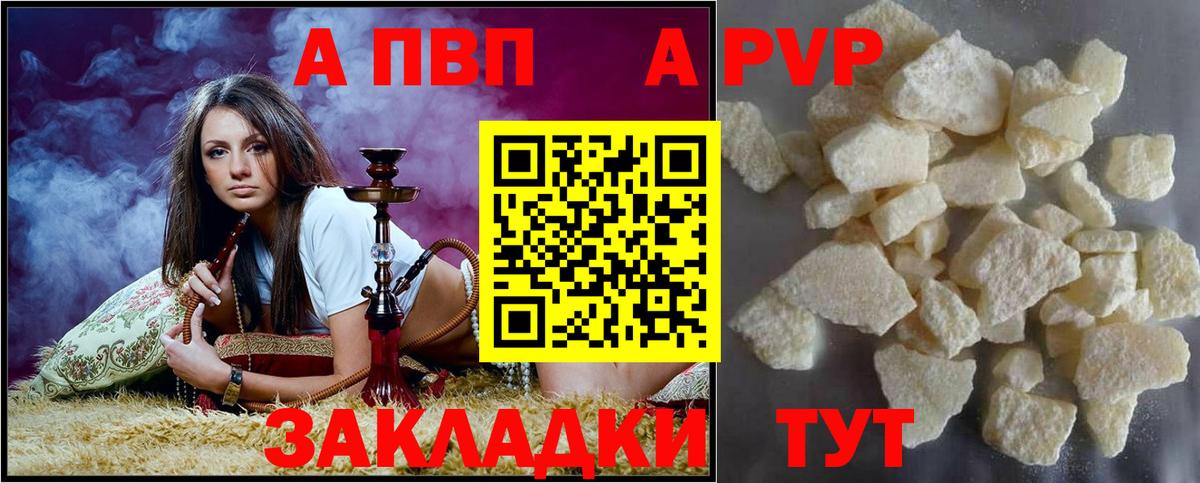 Alpha PVP кристаллы Ноябрьск