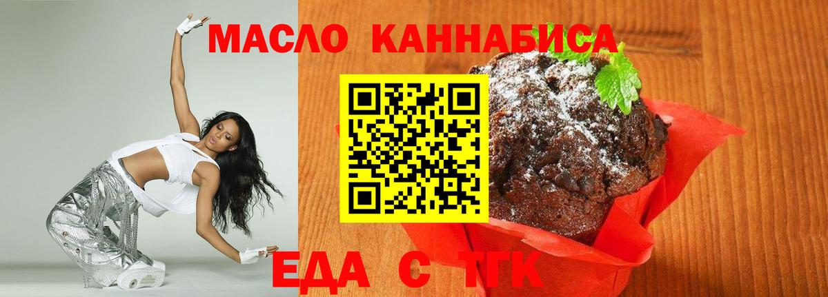 Cannafood конопля Ноябрьск