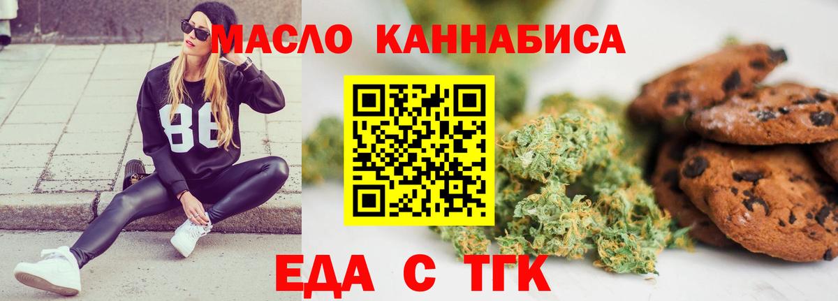 Ноябрьск  Canna-Cookies конопля  Вход с VPN 