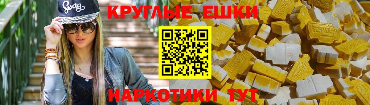 Экстази 280мг  Ecstasy VHQ  ЭКСТАЗИ  kraken ONION  Ноябрьск  Вход с VPN 