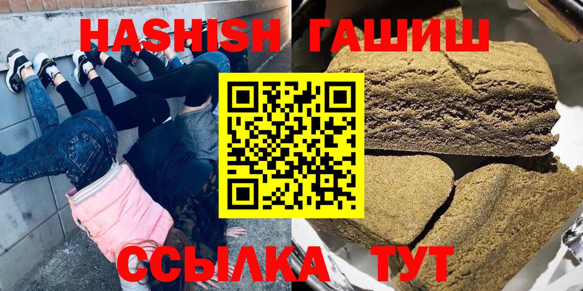 ГАШИШ гашик  Вход с VPN  Ноябрьск  Гашиш 40% ТГК 