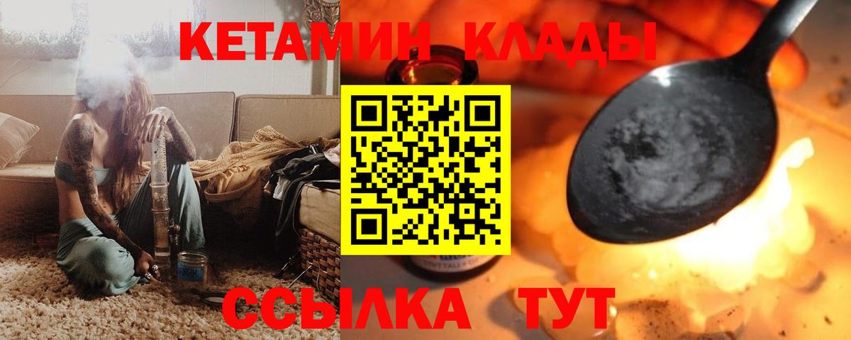 Кетамин ketamine  Вход с VPN  Кетамин VHQ  Ноябрьск 