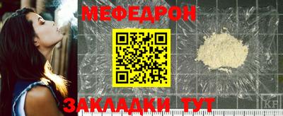 мефедрон VHQ Будённовск