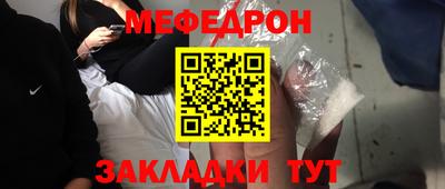 мефедрон VHQ Будённовск