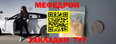 мефедрон VHQ Будённовск