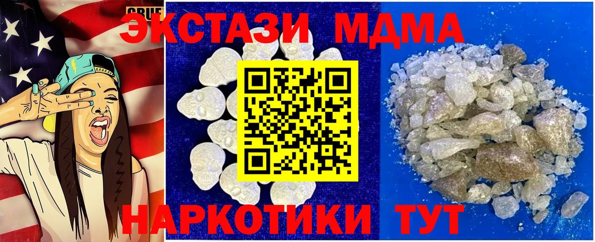 Ноябрьск  МДМА кристаллы  Вход с VPN 