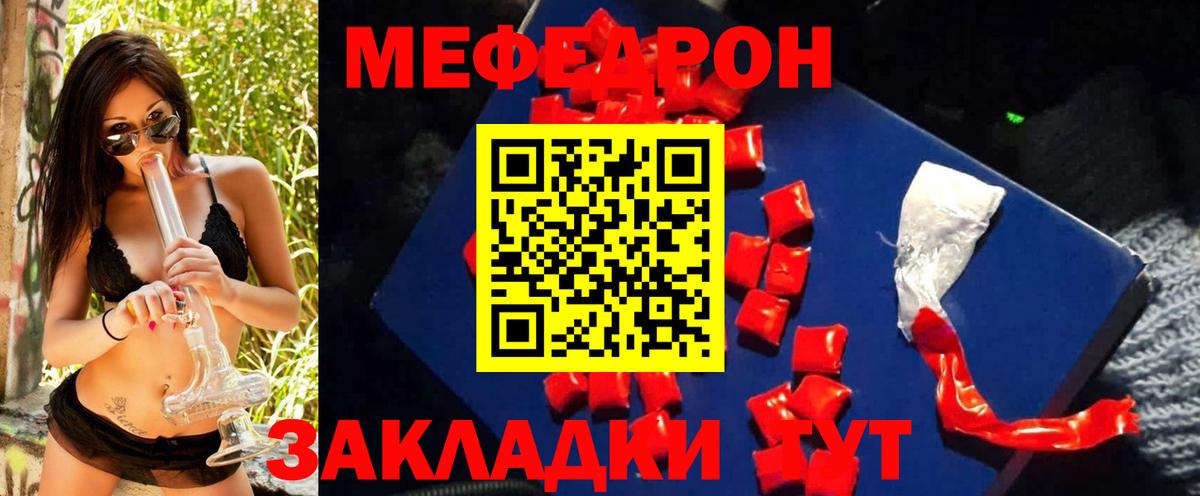 Мефедрон кристаллы  Мефедрон  Ноябрьск  Меф  МЕФ мука  Вход с VPN 