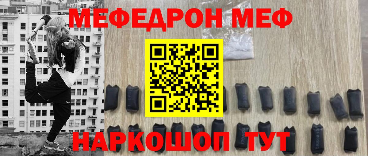 Мефедрон Ноябрьск