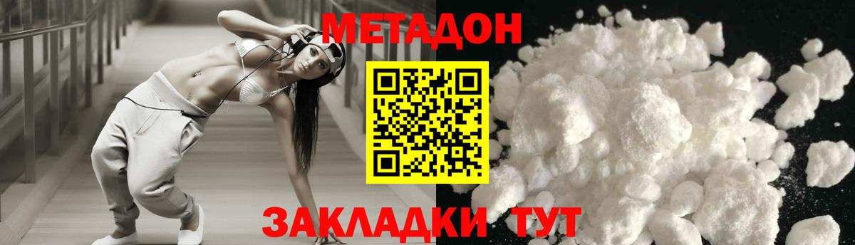 Метадон methadone  Вход с VPN  Ноябрьск 