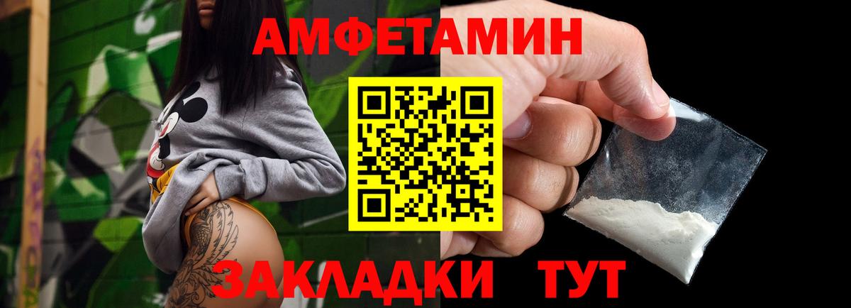 Ноябрьск  МЕТАМФЕТАМИН мет  Вход с VPN  МЕТАМФЕТАМИН мет 