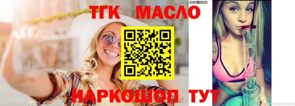 Дистиллят ТГК вейп Ноябрьск