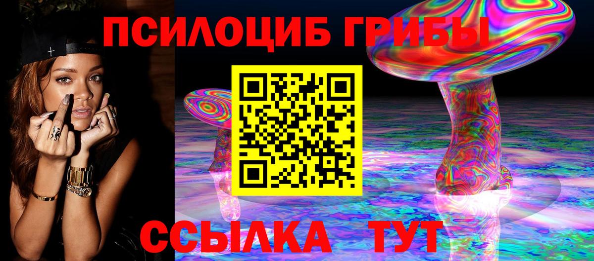 Галлюциногенные грибы Magic Shrooms Ноябрьск